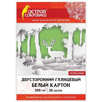 Картон белый А4 20 листов Extra Остров сокровищ BRAUBERG в папке, мелованный 200*290 мм