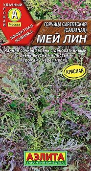 Горчица салатная Мей лин ц\п Аэлита*28