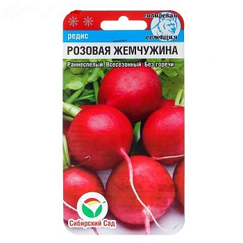 Редис Розовая жемчужина ц/п 2г СибС