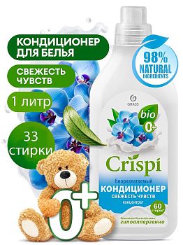 Кондиционер для белья GRASS CRISPI Свежесть чувств концентрированный 1л
