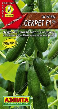 Огурец Секрет F1 ц/п ранн Аэлита*29 по 10шт