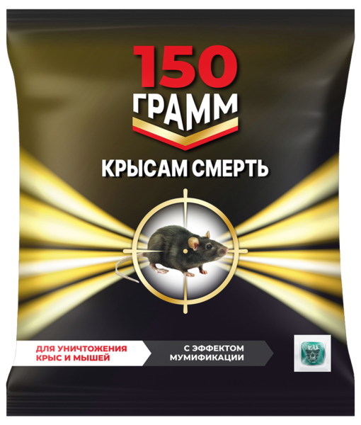 150 гр