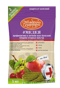 Медея 5мл для Яблони и Винограда ОкАп 1/40