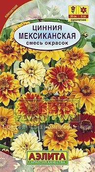 Цветы Цинния Мексиканская  смесь окрас ц/п 0,3г Аэлита*27