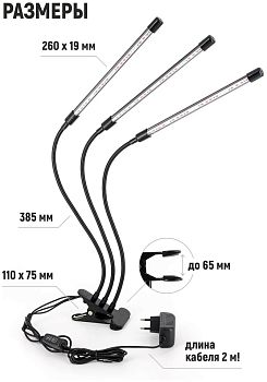 Светильник для растений 3шт 30W red,blue 70см 1/30
