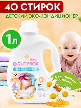 Кондиционер (концентрат) для белья детский Dutybox "Цветочный мед" (40 стирок) 1л db-5151