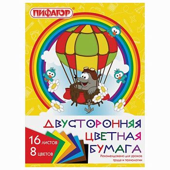Цветная бумага А4 16 листов 8 цветов "Крот-пилот" ПИФАГОР двустороняя газетная 1/30