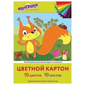 Картон цв А4 10л 10цв Бельчонок ЮНЛАНДИЯ в папке,немелов. 1/10
