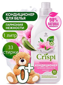 Кондиционер для белья GRASS CRISPI Гармония нежности концентрированный 1л