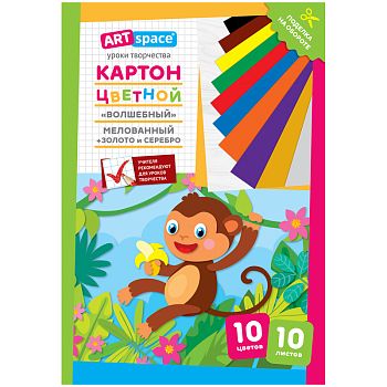 Картон цв А4 10л 10цв "Обезьянка" мелов. 10_28660