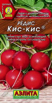 Редис Кис-Кис ц/п Аэлита *29