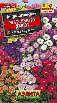 Цветы Астра Матсумото Дебют, смесь сортов ц/п Аэлита*27 по 10шт