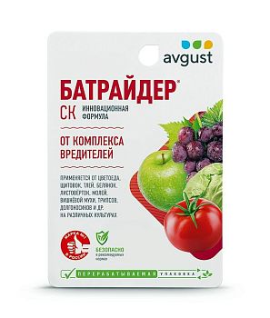 Батрайдер 10мл (колорад,тля,моль,цветоед,блошки) 80шт Август