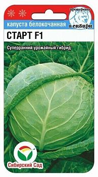 Капуста белокочанная Старт F1 ц/п 10шт СибС