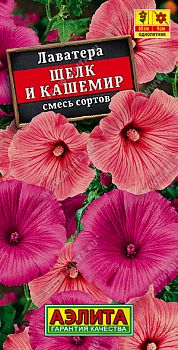 Цветы Лаватера Шелк и кашемир, смесь сортов ц/п 0,3г Аэлита *27