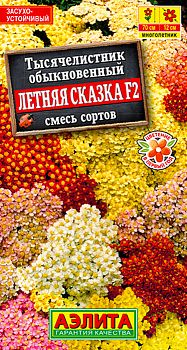 Цветы Тысячелистник Летняя сказка F2 смесь ц/п Аэлита *28
