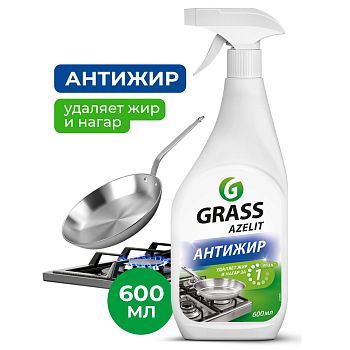 Средство для кухни Анти Жир Azelit 600мл 218600 1/8