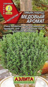 Тимьян овощной Медовый аромат ц/п Аэлита*28 по 10шт