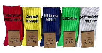 Носки Ж. Х.Б. AMIGOBS 2302 с НАДПИСЬЮ 10/400