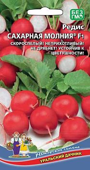 Редис Сахарная молния F1 ц/п Марс