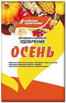 Удобрение фосфорно-калийное ОСЕНЬ БХЗ 1 кг*15шт