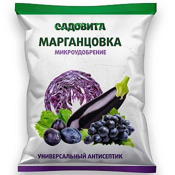 Марганцовка (перманганат калия)10гр Садовита 1/70