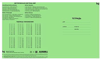 Тетрадь 18л КЛЕТ BG Т5ск18 57428 по 20шт