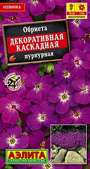 Цветы Обриета декоративная каскадная пурпурная ц/п Аэлита *29