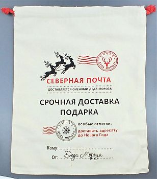 Мешочек для подарков 37*60 1/20