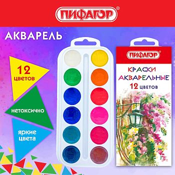 Акварель 12цв ПИФАГОР медовая 1/? 192549