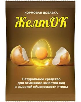 Желток Здравур (кормовая добавка) 700гр 10шт