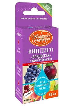 Индиго КС 50мл для Плодово-Ягодных культур ОкАп 1/20