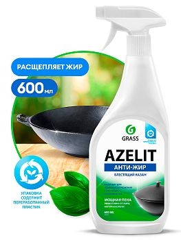 Средство для кухни Анти Жир Azelit КАЗАН 600мл 1/8 125375