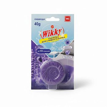 Блок освежитель ТАБЛЕТКА  д/унитаза Wikky Лаванда 1шт 1/72