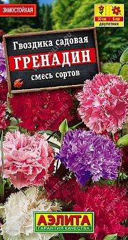 Цветы Гвоздика садовая Гренадин смесь ц/п 0,05г Аэлита*27