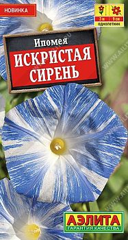 Цветы Ипомея Искристая сирень ц/п 0,5г Аэлита*26 од
