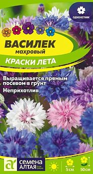 Цветы Василек Краски Лета смесь/Сем Алт/цп 0,3 гр. (2029)
