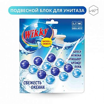 Блок освежитель д/унитаза Wikky Свежесть океана 3блока 4 шарика /72