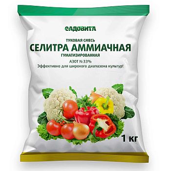 Селитра аммиачная 1кг Садовита 15/1020