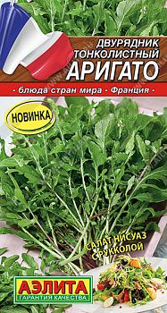 Двурядник тонколистный Аригато ц/п Аэлита*29