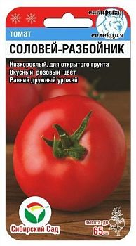 Томат Соловей разбойник ц/п 20шт СибС Р