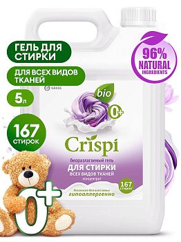 Гель-концентрат д/стирки GRASS CRISPI для всех видов тканей 5л