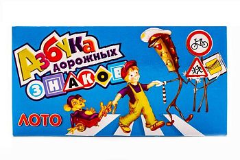 Лото "Дорожные знаки"