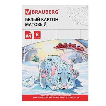 Картон белый А4 8 листов Барсик 1 BRAUBERG в папке, немелованный 200*290 мм