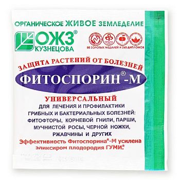 Фитоспорин-М 200 гр. паста (фитофт,гниль,парша,мучн.роса и т.д.)  ЗелАп.