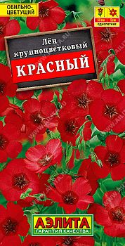 Цветы Лен Красный крцв ц/п 0,5г Аэлита*27 од