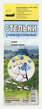 Стельки Лето Универсальные 10/60
