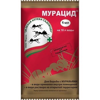 Мурацид 1мл (от муравьев) ЗелАп. *200шт