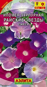 Цветы Ипомея Райские бабочки, смесь ц/п 0,5г  Аэлита*26