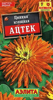 Цветы Цинния Ацтек ц/п Аэлита *27 по 10шт